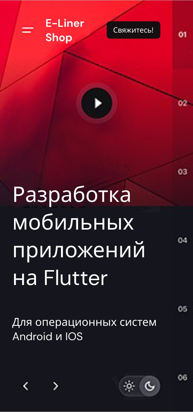 Разработка мобильных приложений на FLUTETR