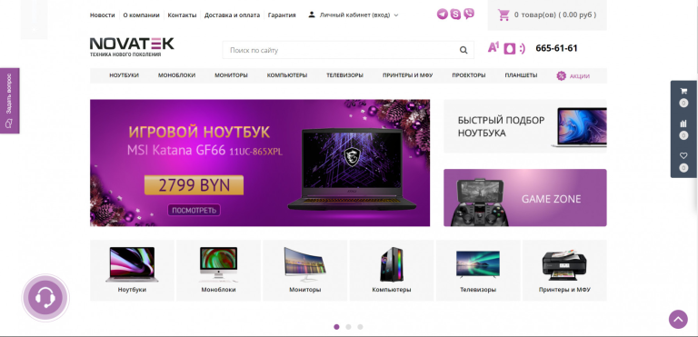 Пример интернет-магазина ноутбуков novatek.by
